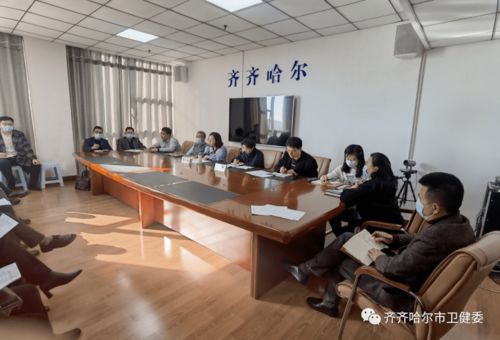 部门动态 市卫健委召开全市卫生监督案件查处工作推进会议