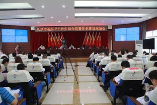 长沙市基层卫生计生综合监督执法体系现场会在雨花区召开