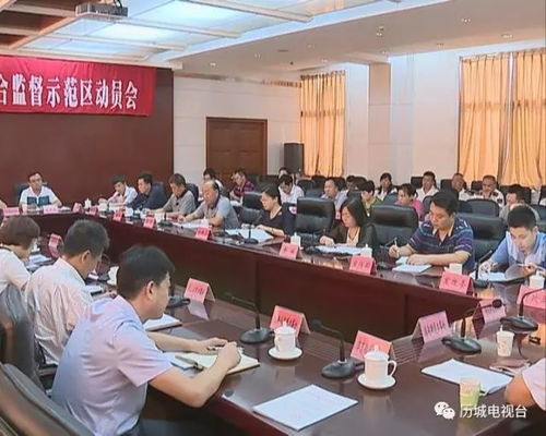 历城区召开创建省级卫生计生综合监督示范区动员会