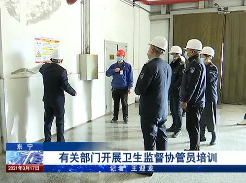 有关部门开展卫生监督协管员培训