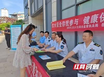 岳阳市与赣州市卫生计生监督执法局携手开展生活饮用水安全宣传活动