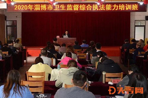 市卫生计生监督执法局举办卫生监督综合执法能力培训班