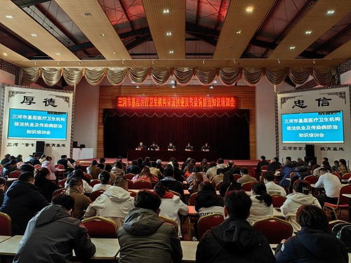 抓培训 强基础 促规范 三河市卫生计生综合监督执法所全面提升基层医疗服务能力