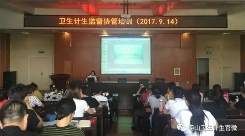 崂山开展卫生计生监督协管培训会