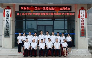 赣州市卫生计生综合监督执法局揭牌成立